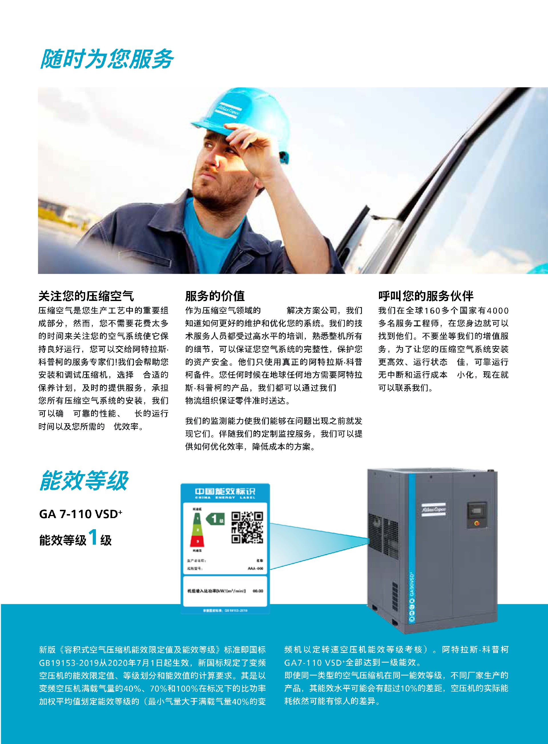 \Uploads\GA7-110VSD+空压机介绍14.jpg